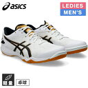 ★セールsale 16〜19%OFF★ アシックス asics メンズ レディース 卓球シューズ アタックドミネート FF 2 ATTACK DOMINATE ...