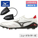 ★お買い得セット★ ミズノ MIZUNO メンズ レディース モレリアネオ 4 ベータ JAPAN P1GA2340 & ZERO+シューズドライヤー P1GZ...