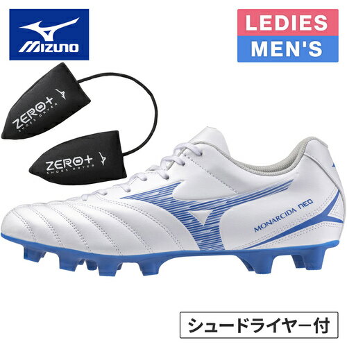 ★お買い得セット★ ミズノ MIZUNO メンズ レディース モナルシーダネオ 3 SELECT P1GA2425 & ZERO+シューズドライヤー P1GZ040509 計2点セット