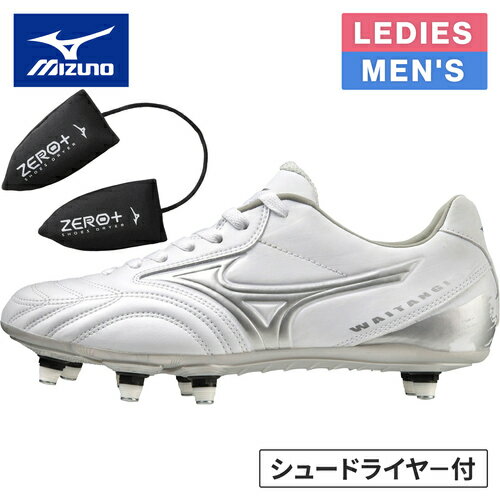 ★お買い得セット★ ミズノ MIZUNO メンズ レディース ワイタンギ PS R1GA2300 & ZERO+シューズドライヤー P1GZ040509 計2点セット