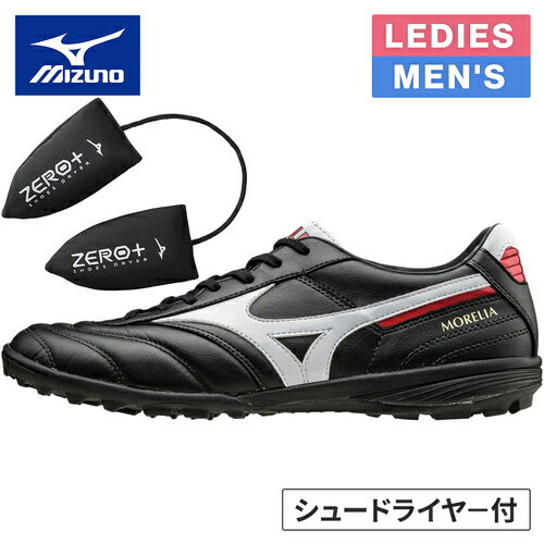 ★お買い得セット★ ミズノ MIZUNO メンズ レディース モレリア TF Q1GB1600 & ZERO+シューズドライヤー P1GZ040509 計2点セット