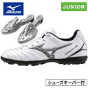★お買い得セット★ ミズノ MIZUNO メンズ レディース モナルシーダネオ3 セレクトJr AS P1GE2425 & ZERO+シューズキーパージュニア ...