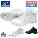 ミズノ MIZUNO メンズ レディース フィットネスシューズ ウエーブダイバース LG 5 WAVE DIVERSE LG 5 31GF2571
