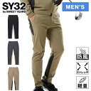 ★セールsale 21%OFF★ スウィートイヤーズ SY32 メンズ ゴルフウェア ロングパンツ ストレッチ ナイロン ウィンド パンツ STRETCH NY...
