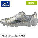 ミズノ MIZUNO キッズ サッカー スパイク アルファ2 セレクトJr ギャラクシーシルバー×ネイビー P1GB2565 04