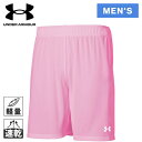 アンダーアーマー UNDER ARMOUR メンズ サッカーウェア ハーフパンツ チーム サッカー 二ット ショーツ TEAM SOCCER KNIT SHORTS ピンク 1365024 650