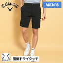 ★セールsale 30〜34%OFF★ キャロウェイアパレル Callaway Apparel メンズ 8WAYストレッチ肌ドライショートパンツ ブラック C2...