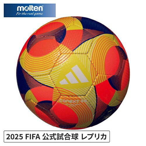 モルテン molten サッカーボール FIFA2025 コネクト25 リーグ パワーオレンジ ADF504OR