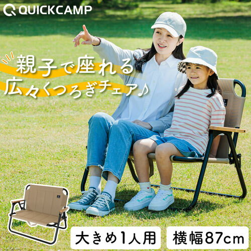 楽天市場】クイックキャンプ quickcamp アウトドア チェア 楽天市場】クイックキャンプ quickcamp アウトドア チェア