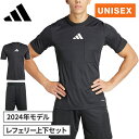 アディダス adidas メンズ レディース サッカー レフェリー ジャージー IFC13 & ショーツ IFC14 ブラック 上下セット