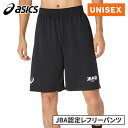 ★4/28〜5/6 ポイント5倍★ アシックス asics メンズ レディース 審判用ウェア レフリーパンツ セカンド REFEREE PANTS パフォーマン...