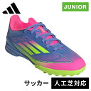 ★セールsale 10%OFF★ アディダス adidas キッズ サッカー トレーニングシューズ F50 LEAGUE TF J ブルー/レモン/ピンク NI...