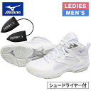 ミズノ MIZUNO メンズ レディース ウエーブダイバース LG 5 WIDE 31GF2572 & ZERO+シューズドライヤー P1GZ040509 計2...