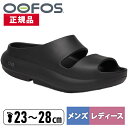 ウーフォス OOFOS メンズ レディース サンダル ウーヤー OOyea ブラック 2000970050252 Black