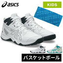 アシックス asics キッズ ダンクショットMB10 1064A019 & ジャガードフェイスタオル 3033A194 計2点セット