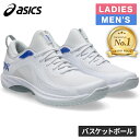 【楽天1位】 アシックス asics メンズ バスケットボールシューズ グライドノヴァ FF 4 GLIDE NOVA FF 4 ホワイト/サファイア 1063A105 100 2025秋冬モデル バスケットシューズ バッシュ バスケットボールシューズ 部活動 練習 試合 軽量 白 部活応援 靴 ローカット新作