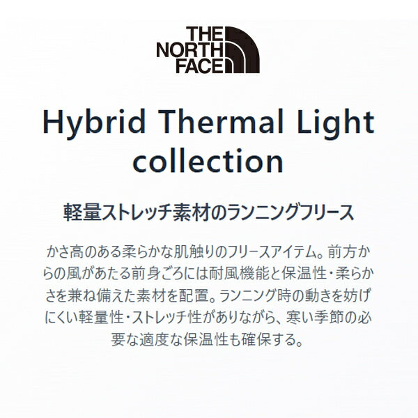 ★最大2,000円OFFクーポン 1/10〜1/20★ザ・ノース・フェイス ノースフェイス メンズ ランニングウェア ジャケット ハイブリッドサーマルライトハーフジップ Hybrid Thermal Light Half Zip NL72576 全2色 2