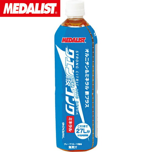 ★5日限定ポイント5倍_ダイヤモンド会員限定★メダリスト MEDALIST エナジードリンク クエン酸コンクミネラル 鉄プラス グレープフルーツ味 ART-890015のサムネイル