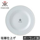 ファイヤーサイド FIRESIDE アウトドア 食器 琺瑯ディッシュプレート 青 50230