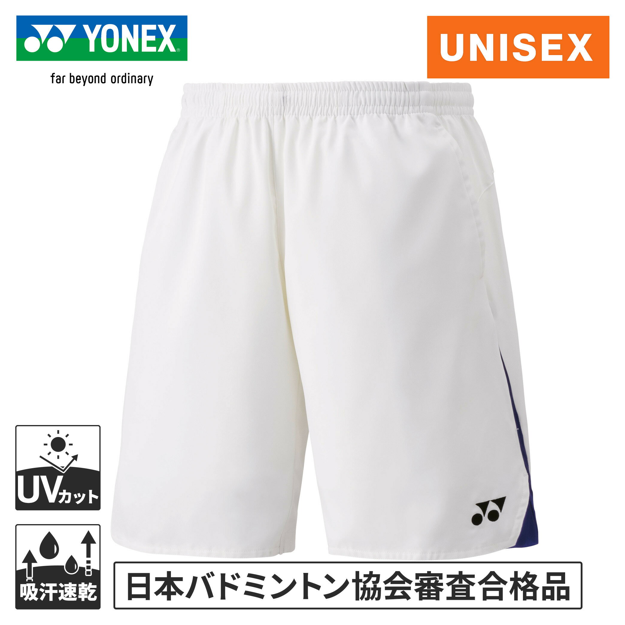 ヨネックス YONEX メンズ レディース バドミントンウェア ゲームパンツ ユニハーフパンツ ホワイト 15223 011