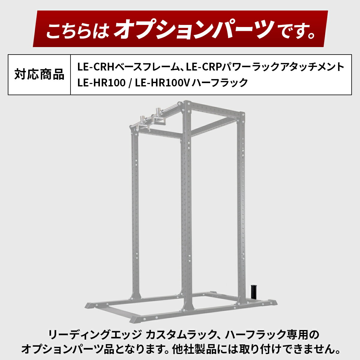 筋力トレーニング シャフトホルダー オプション SHAFT HOLDER OPTION ブラック LE-CRSH リーディングエッジ LEADING EDGE