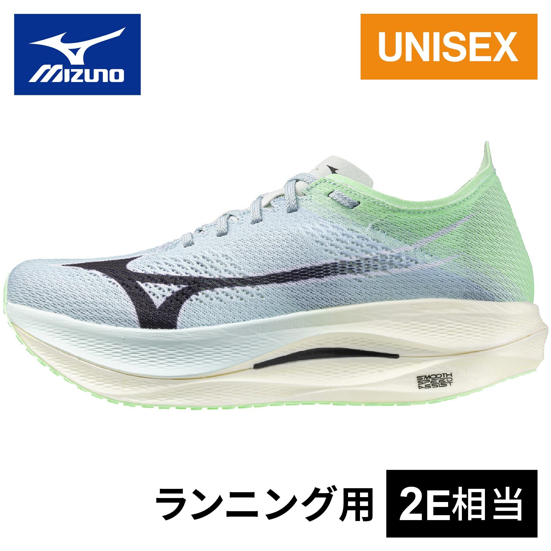 2024秋冬モデル ランニング マラソン レース ランナー フルマラソン エリートランナー 2E シューズ 上級 靴 クリスマス ミズノ MIZUNO メンズ レディース ランニングシューズ ウエーブリベリオンプロ ロー W.REBELLION PRO LOW ライトグリーン×ブラック U1GD2540 01