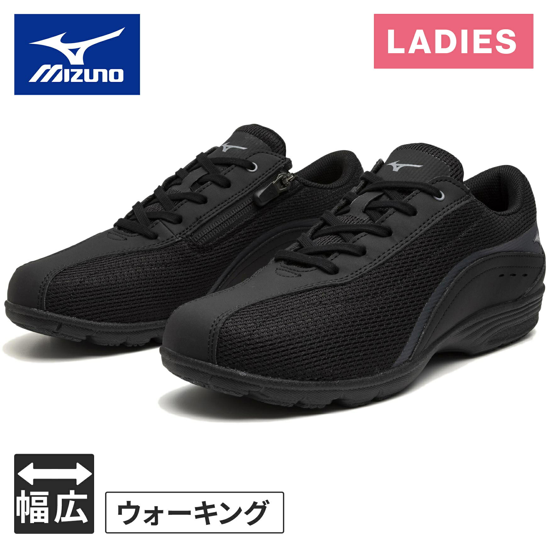 ミズノ MIZUNO レディース ウォーキングシューズ LS802II ブラック B1GF2501 09