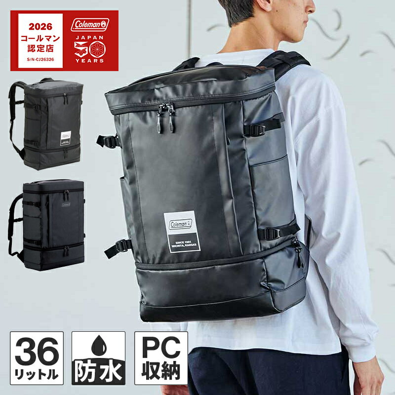 ★セールsale 11〜26％OFF★ コールマン Coleman バックパック シールド 35＋2レイヤー