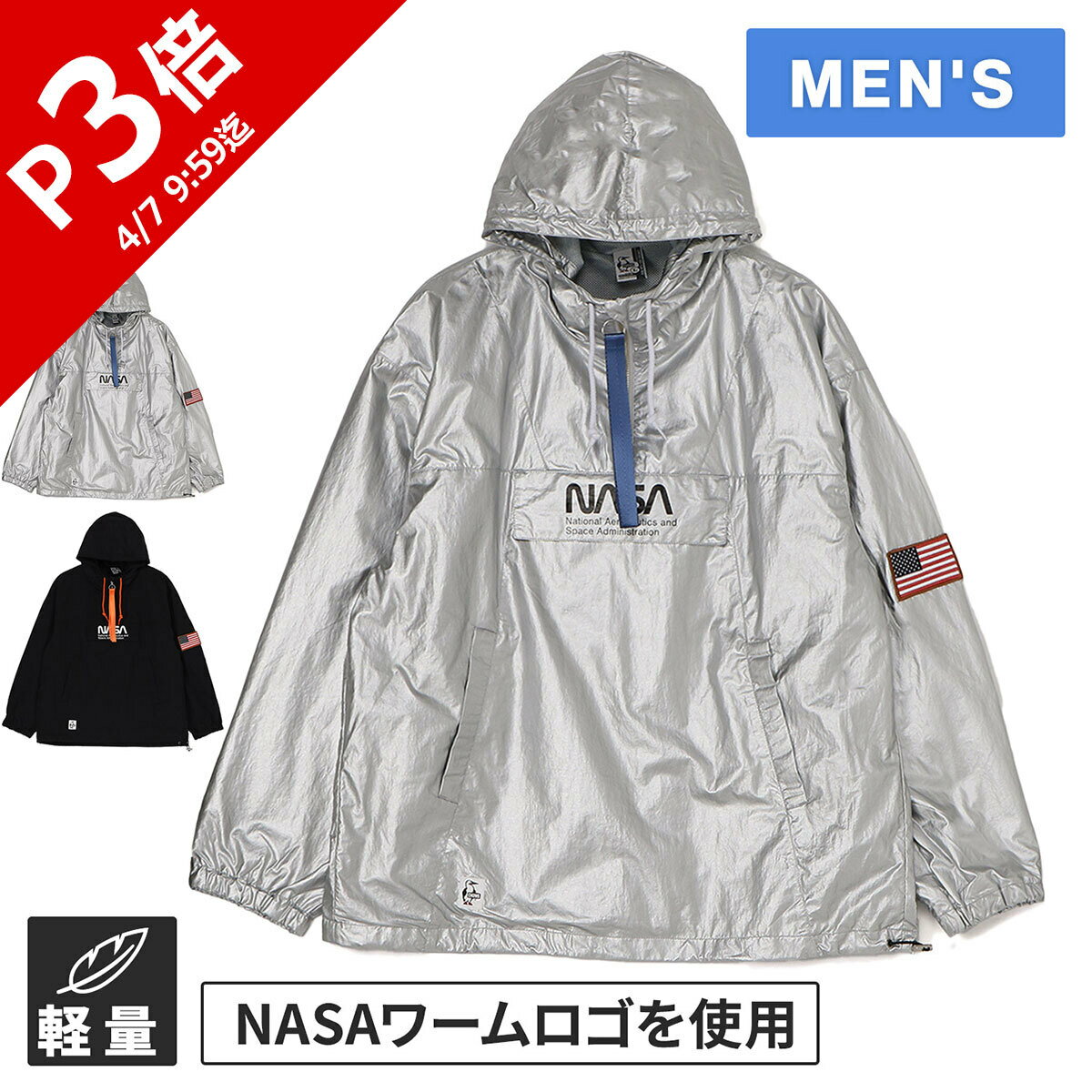 ★セールsale 25～31％OFF★ メンズ パーカー NASA チャムス スペース フーディー NASA CHUMS Space Hoodie CH04-1454