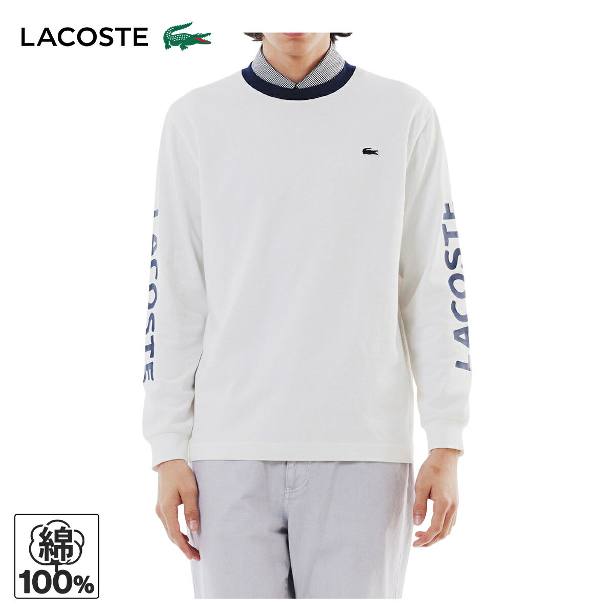 �饳���� LACOSTE ��� ĹµT����� �إӡ��������ȥ��꡼�֥ץ���T����� �ۥ磻�� TH6375-99 70V