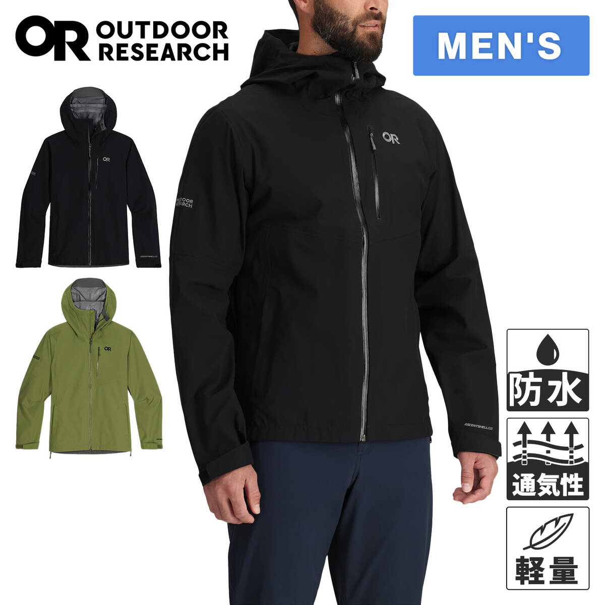 アウトドアリサーチ OUTDOOR RESEARCH メンズ レインウェア フォーレイ 3レイヤー ジャケット Men's Foray 3L Jacket 19846143