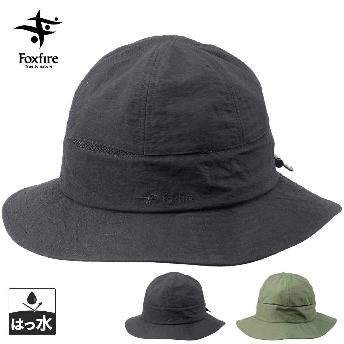★セールsale 29％OFF★ フォックスファイヤー Foxfire 帽子 シュガーローフハット Sugar Loaf Hat 5522546...