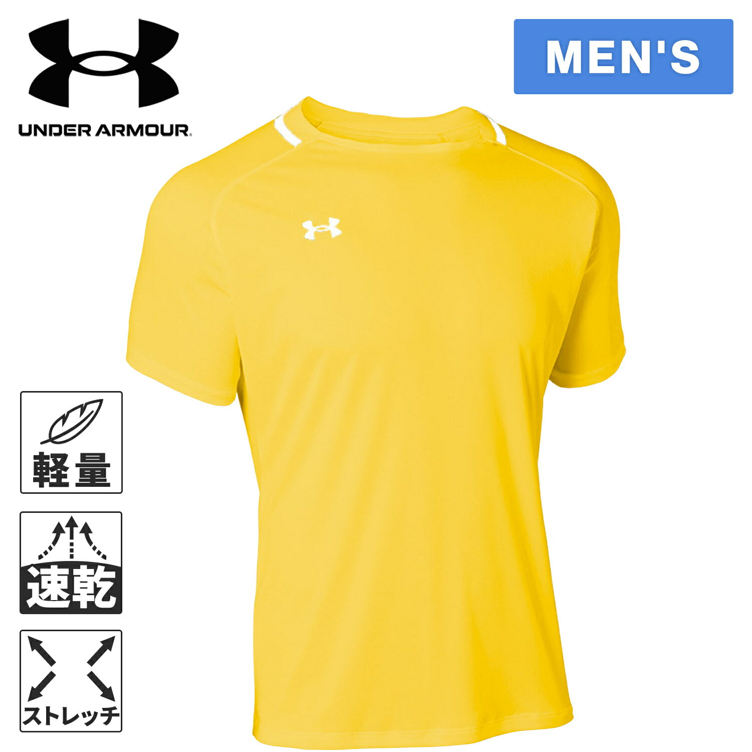 アンダーアーマー UNDER ARMOUR メンズ チーム サッカー ジャージー ショートスリーブ Tシャツ TEAM SOCCER JERSEY SHORT SLEEVE T-SHIRT サンライト 1365023 737