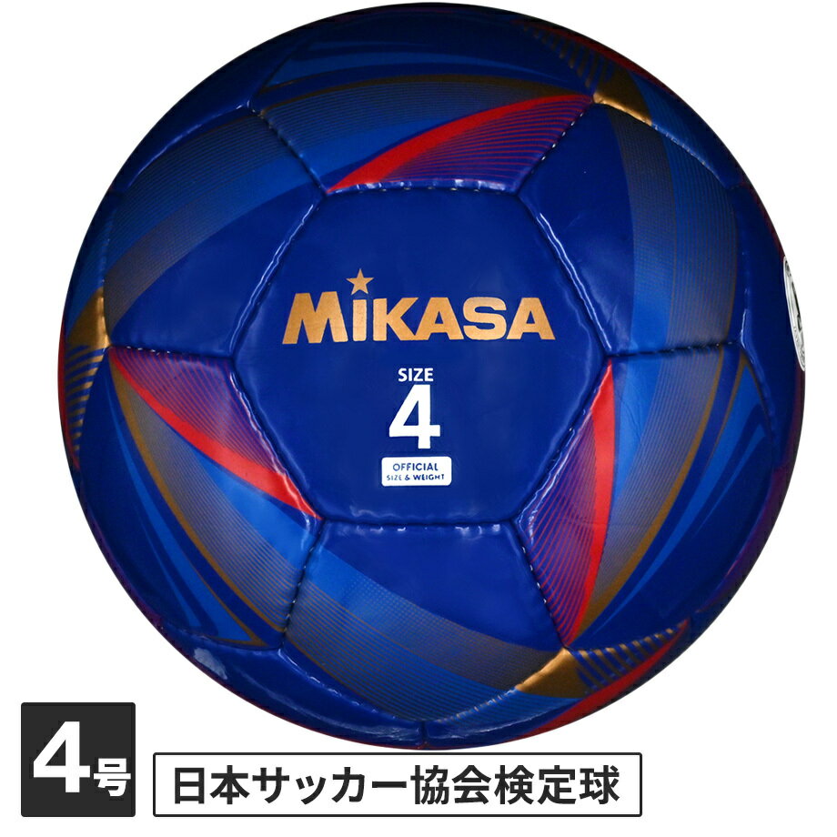 ミカサ MIKASA キッズ サッカーボール サッカー4号 手縫い検定球 紺 ネイビー FT428D NB