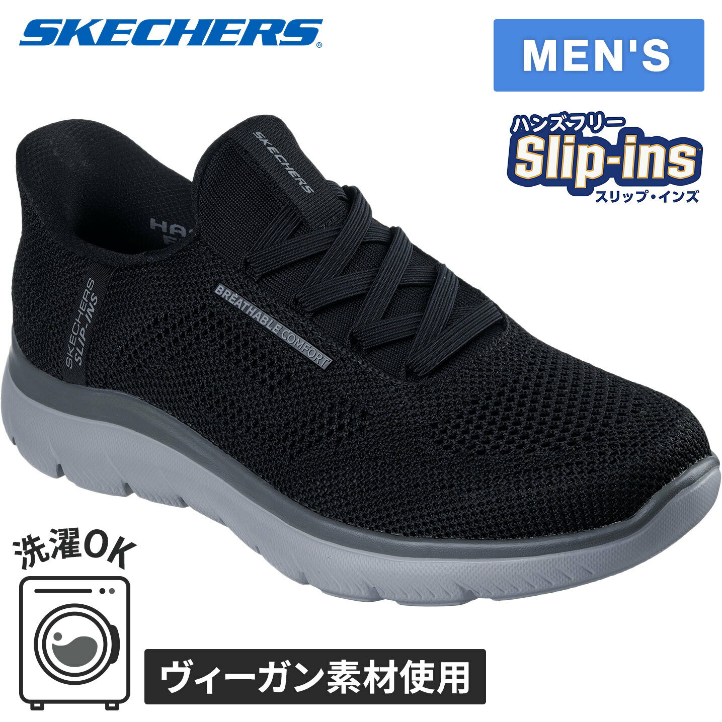 スケッチャーズ SKECHERS メンズ スニーカー サミッツ パーフォ SUMMITS-PERFO ブラック/チャコール 232939 BKCC