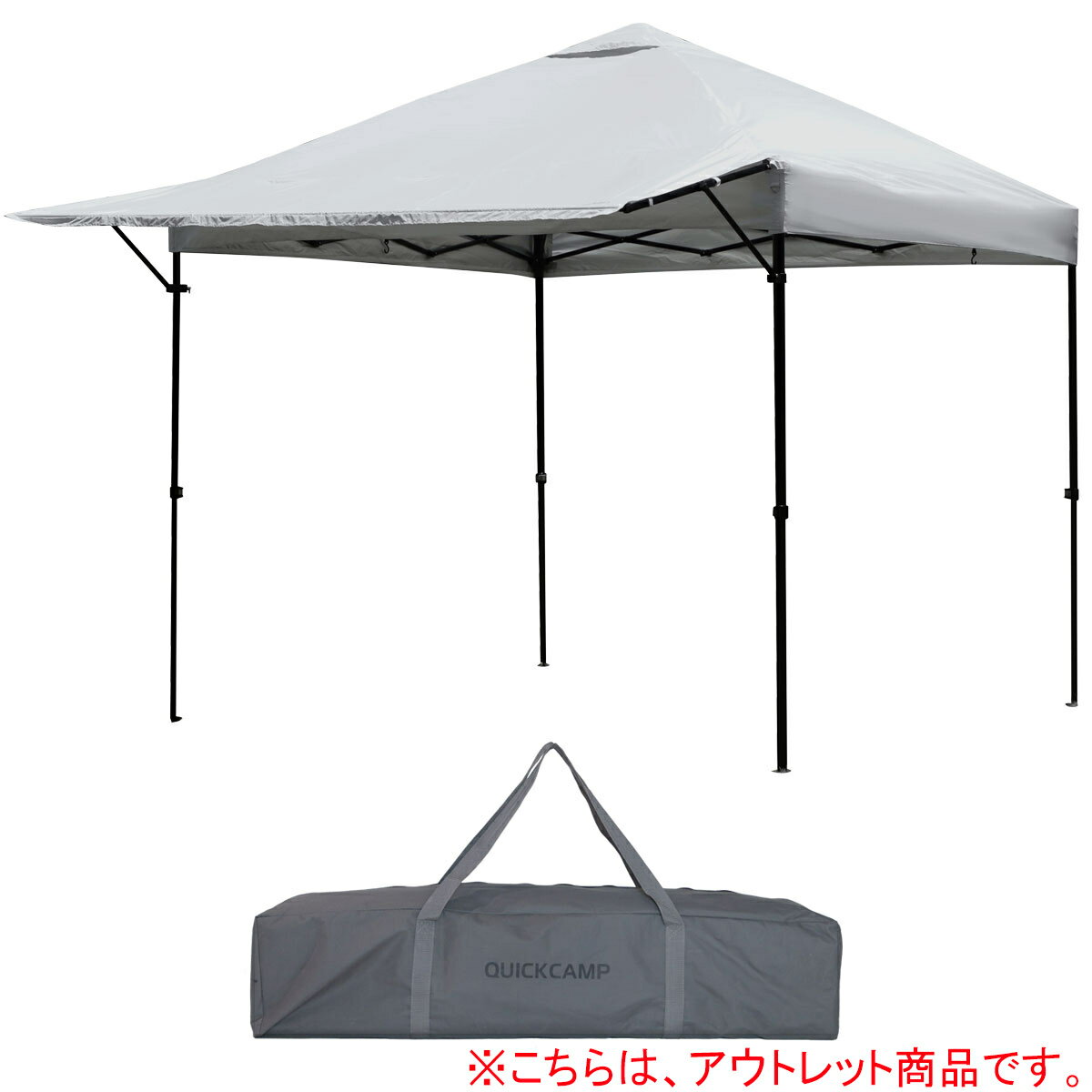 [訳あり]クイックキャンプ QUICKCAMP マルシェタープ ホワイト QC-MT250-T