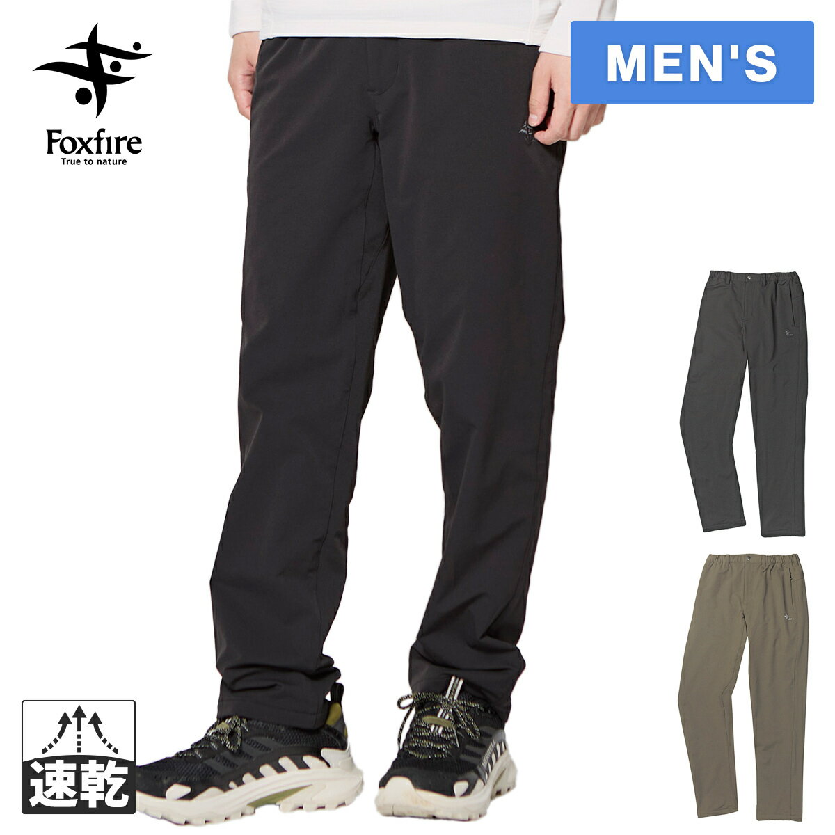 楽天市場】foxfire パンツ ダイナトレックレイヤードの通販