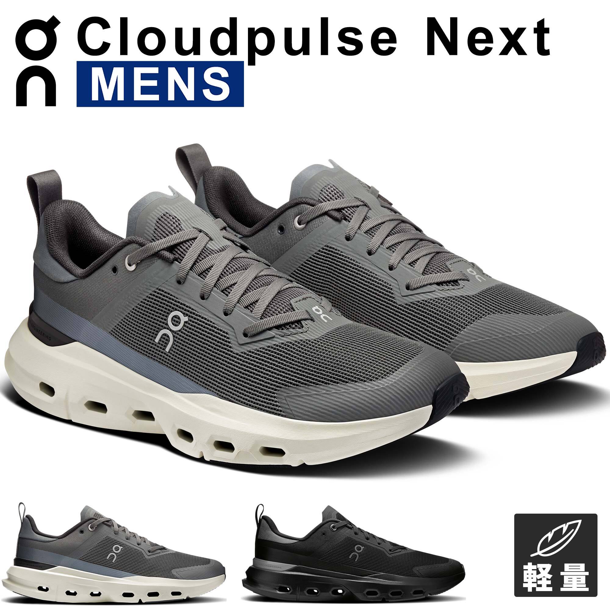 オン On メンズ ランニングシューズ クラウドパルス ネクスト Cloudpulse Next