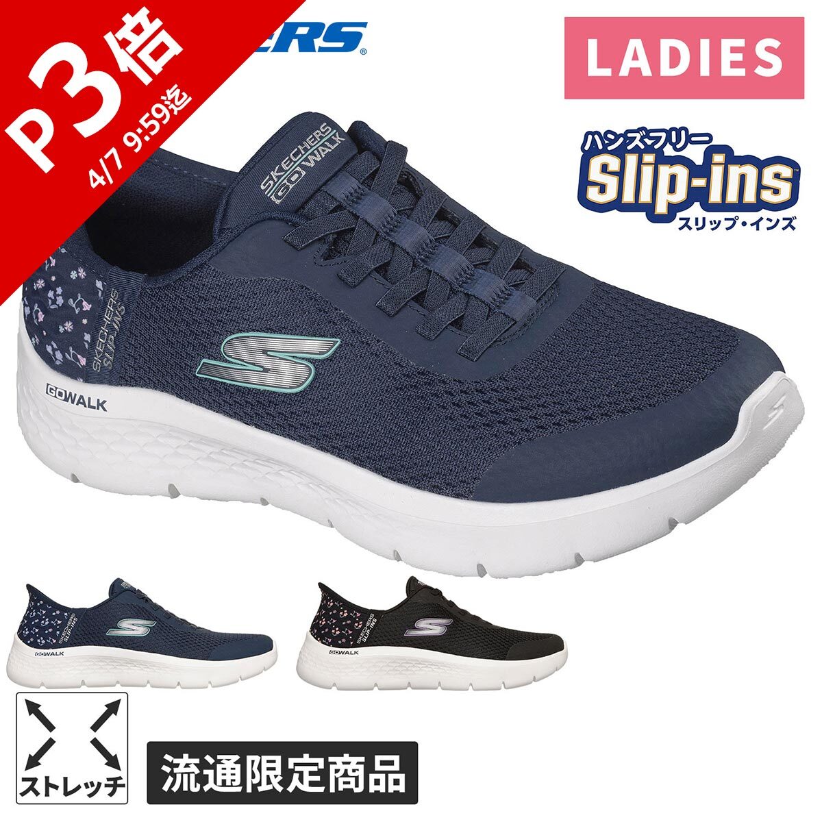 スケッチャーズ SKECHERS レディース スニーカー ゴー ウォーク フレックス GO WALK FLEX 125525