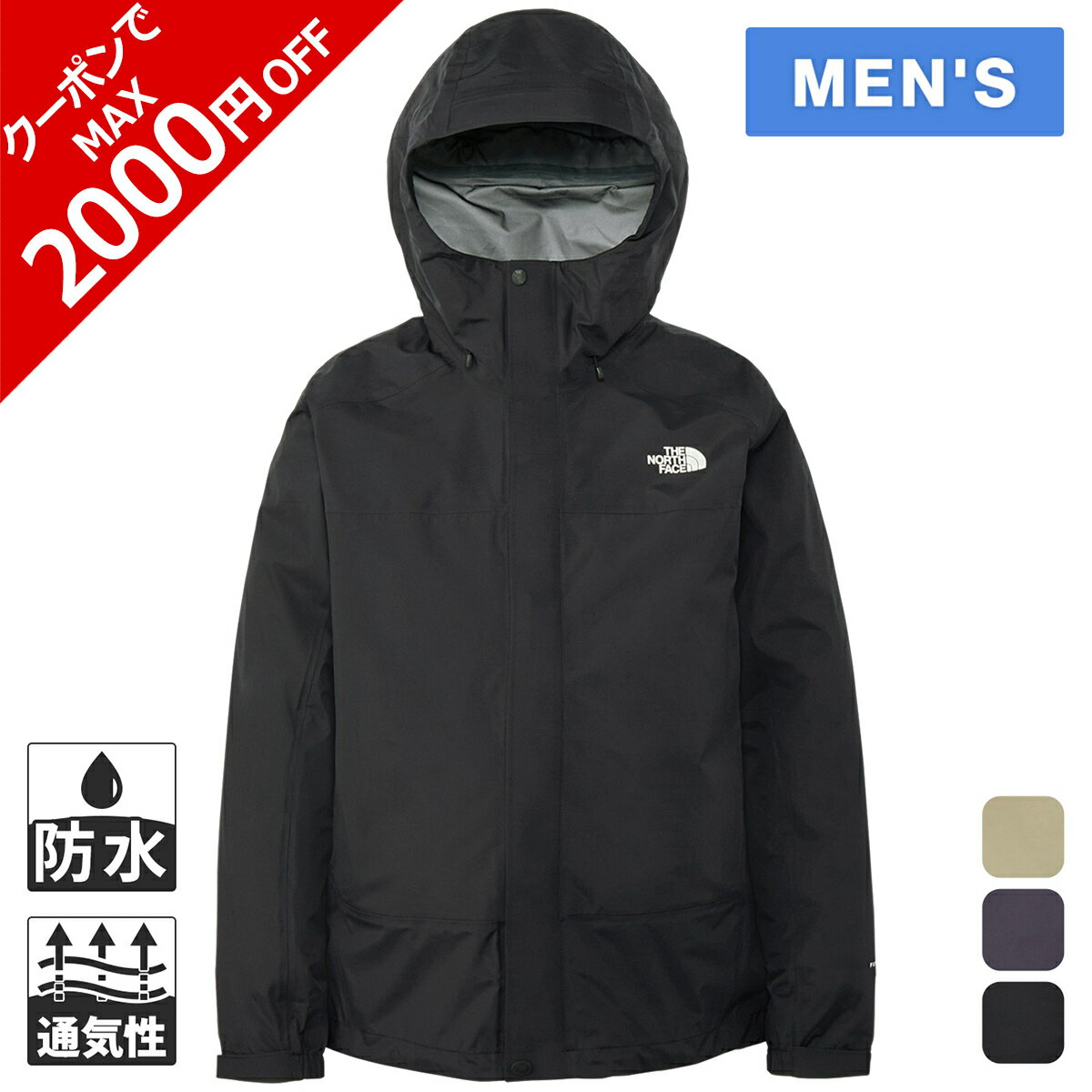ザ・ノース・フェイス ノースフェイス メンズ フューチャーライトドリズルジャケット FL Drizzle Jacket NP12601 ★着後レビューで300円OFFクーポン★