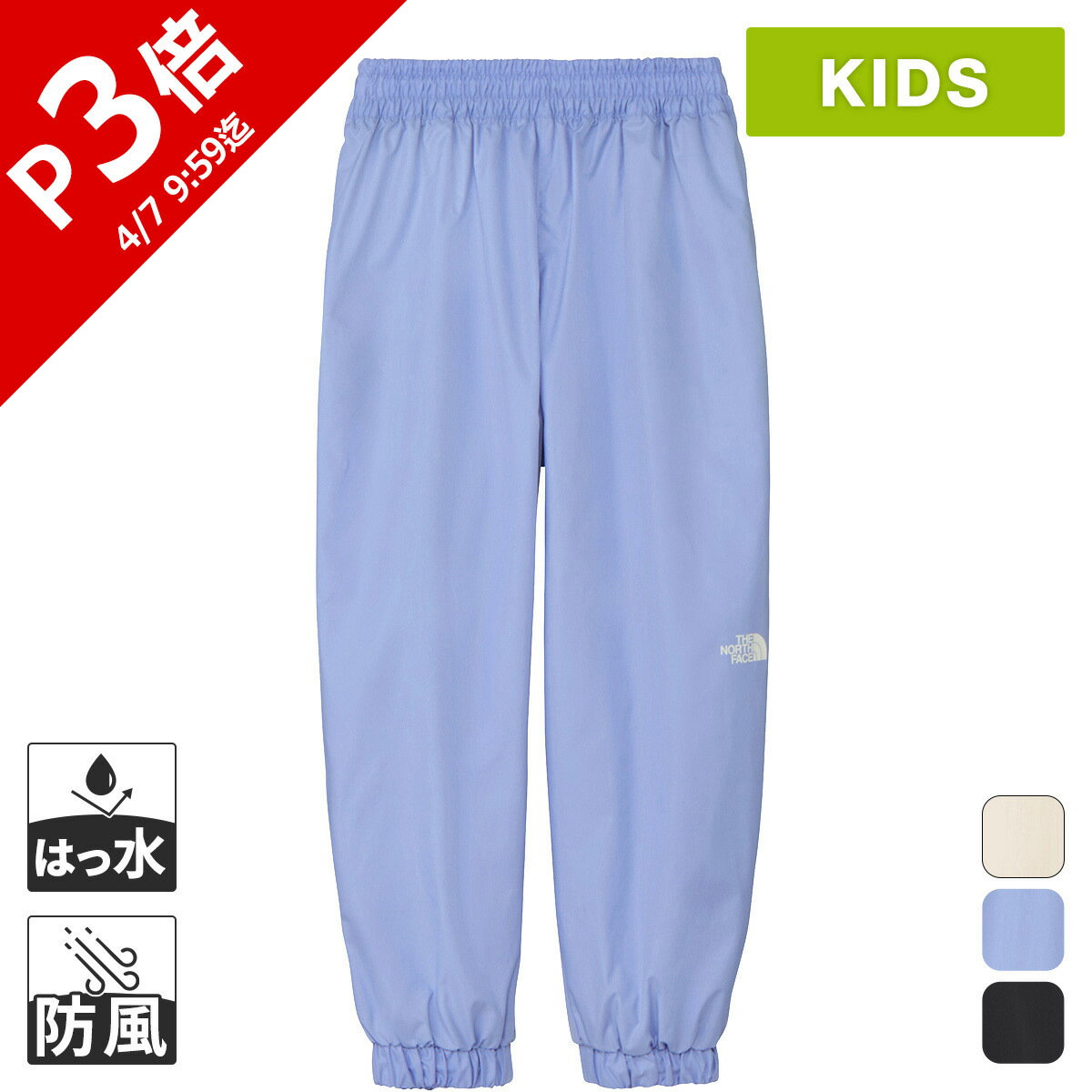 ザ・ノース・フェイス キッズ ロングパンツ ビートウィンドパンツ Beat Wind Pant NBJ32601 THE NORTH FACE ノースフェイス★着後レビューで300円OFFクーポン★