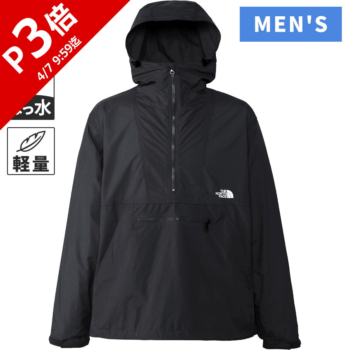 ザ・ノース・フェイス メンズ ジャケット コンパクトアノラック Compact Anorak ブラック NP22630 K THE NORTH FACE ノース...