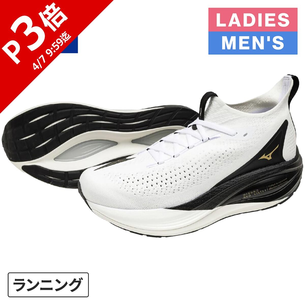 ��������sale 10��OFF�� ��� ��ǥ����� ���˥󥰥��塼�� �ߥ��� �ͥ��ӥ���2 MIZUNO NEO VISTA 2 �ۥ磻�ȡߥ�����ɡߥ֥��...