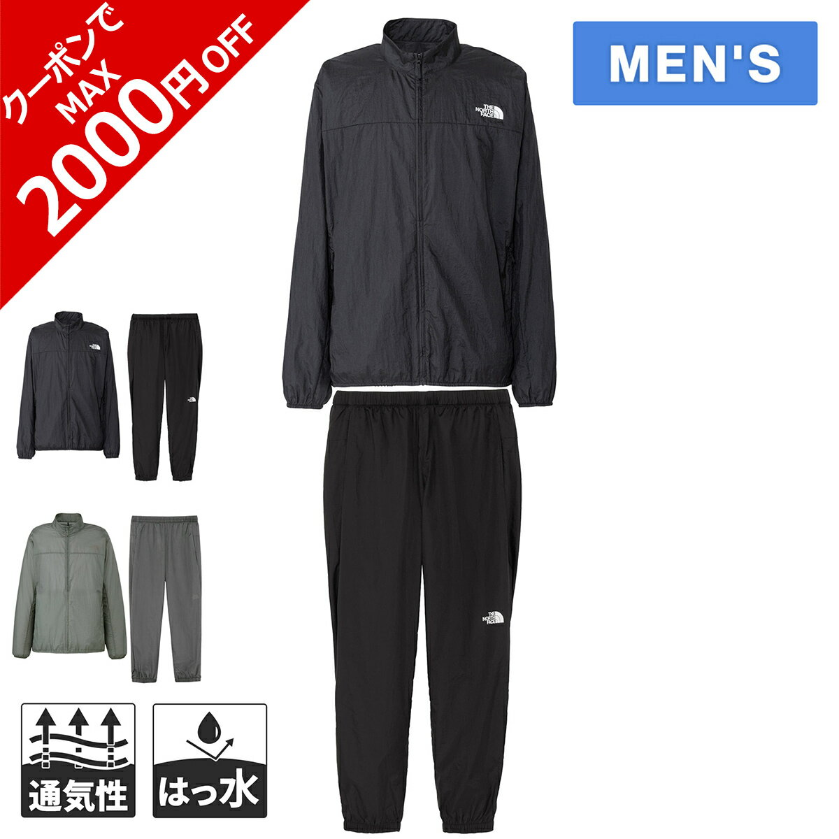 楽天市場】ノースフェイス セットアップ（サイズ（S/M/L）L