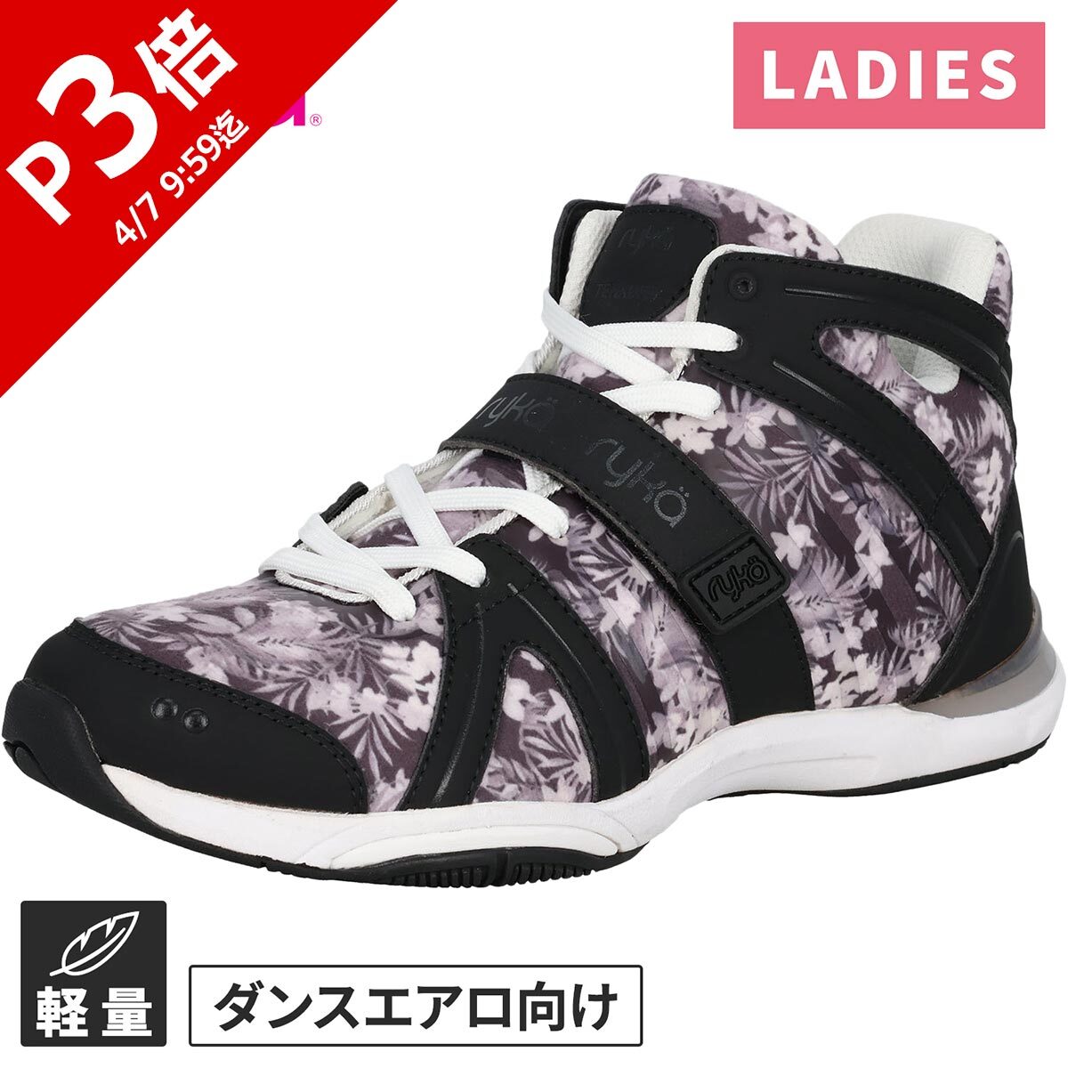 ライカ ryka レディース ダンスシューズ テナシティー TENACITY ブラック/ボタニカル E1270M200B F