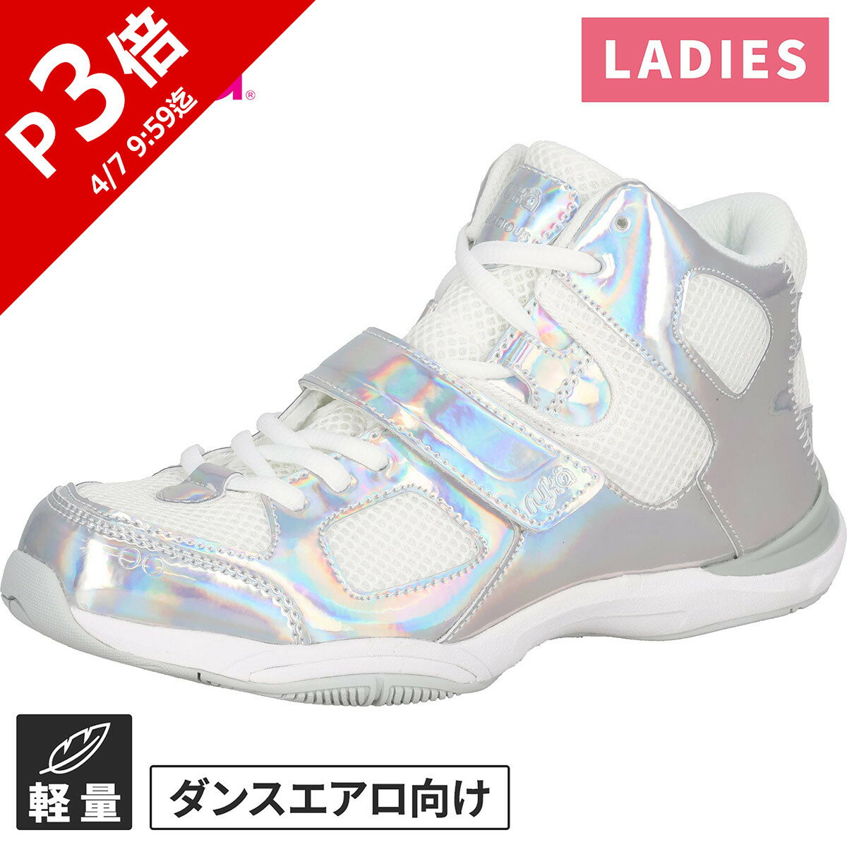 ライカ ryka レディース ダンスシューズ テナシオス TENACIOUS シルバー/ホログラム E6633M3020 F