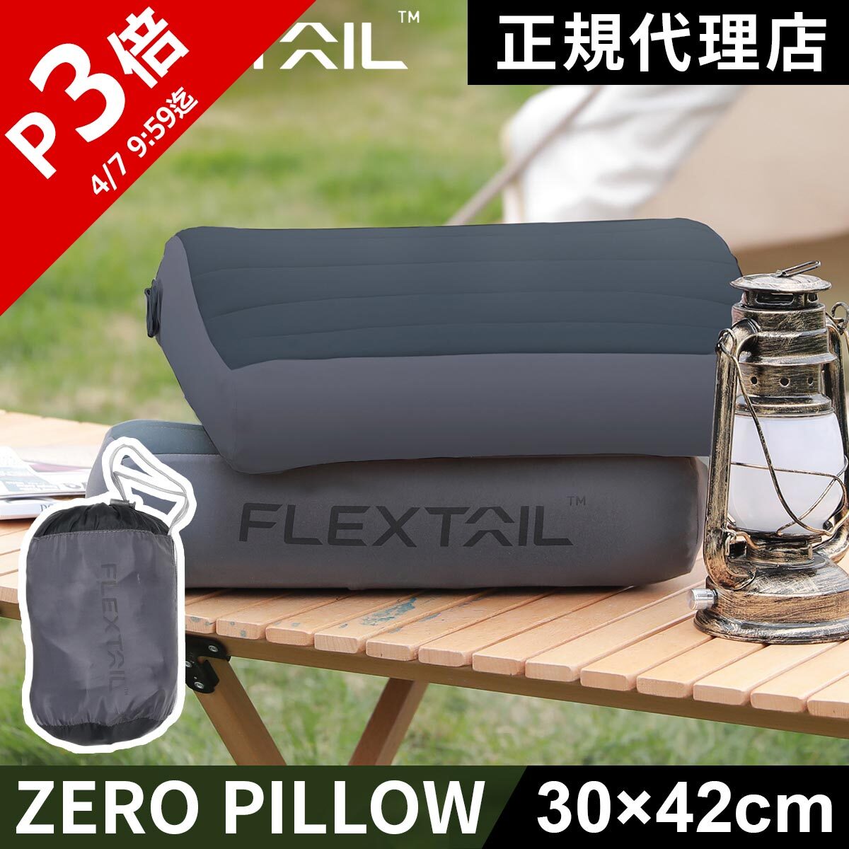 ★10%OFFクーポン 3/1〜3/10★フレックステイル FLEXTAIL ゼロピロー 枕 コンパクト Zero Pillow グレーキャンプ キャンプ用品 キャンプまくら キャンプピロー アウトドア枕 エアピロー トラベルピロー【0301OT】