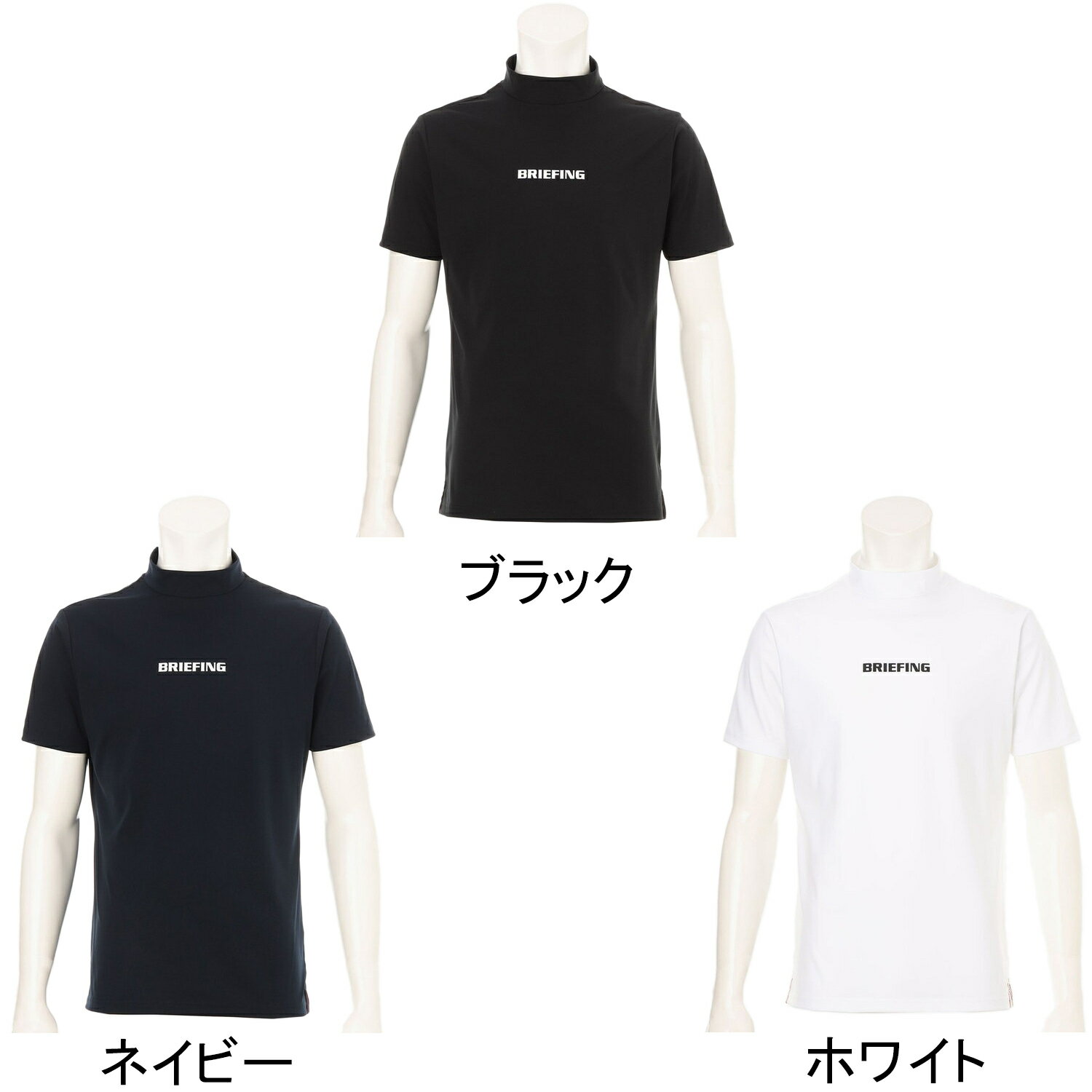 ブリーフィング BRIEFING メンズ ゴルフウェア 半袖シャツ MS ツアー ハイネック MS TOUR HIGHNECK BBG261M04