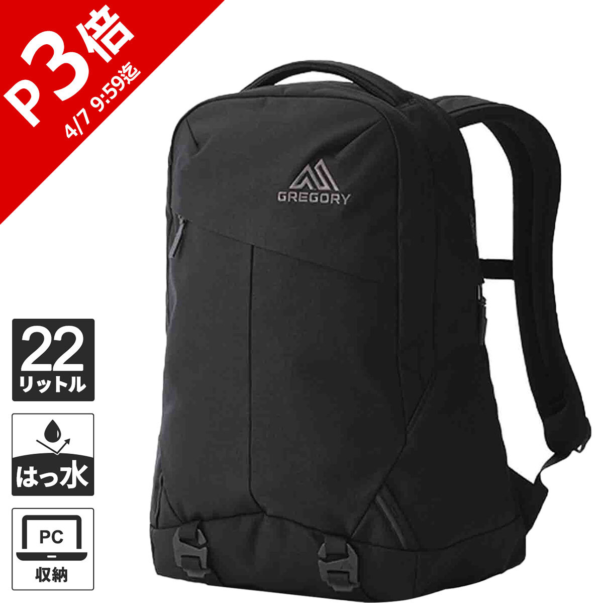 グレゴリー GREGORY バックパック アウトセット22 オニクスブラック 1578150581