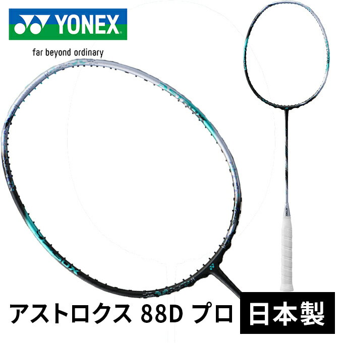 楽天市場】アストロクス 88dプロの通販
